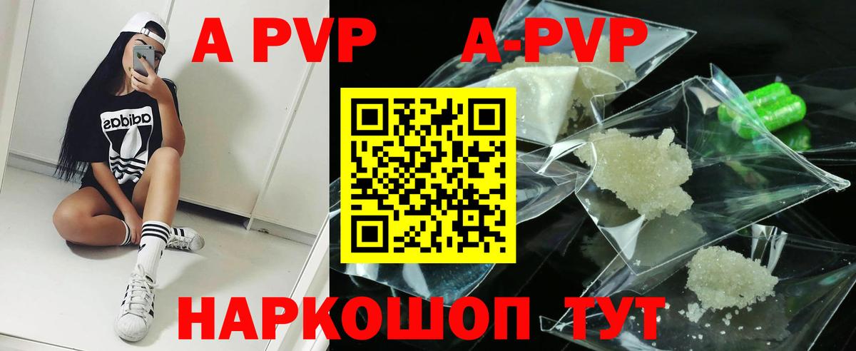 Апатиты  APVP СК  A PVP VHQ  A PVP  Вход с VPN 