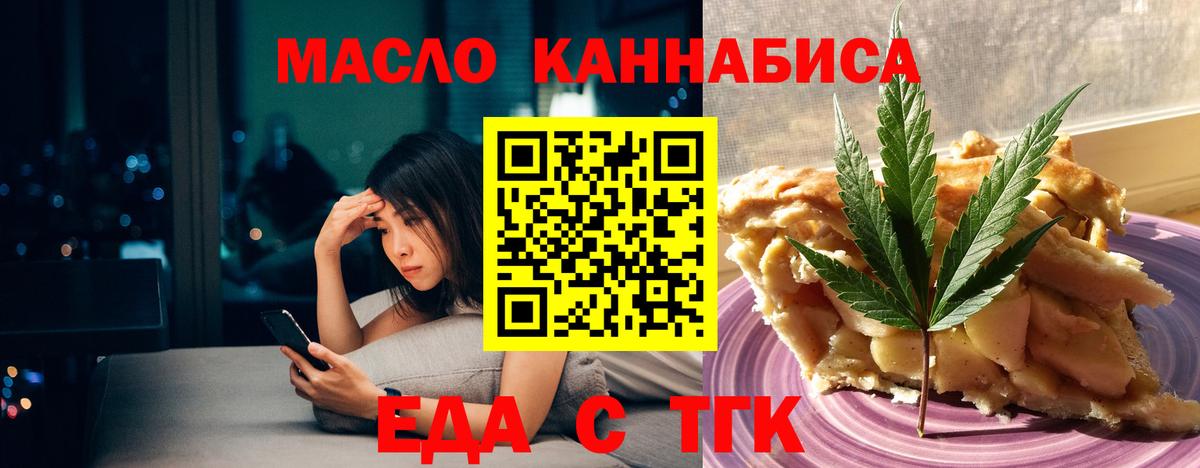 Апатиты  Cannafood марихуана  Вход с VPN 