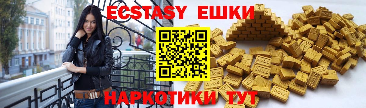 Ecstasy Дубай  blacksprut ONION  Вход с VPN  Экстази  Апатиты  Ecstasy mix 