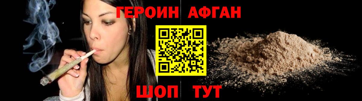 Апатиты  ГЕРОИН белый  Вход с VPN 