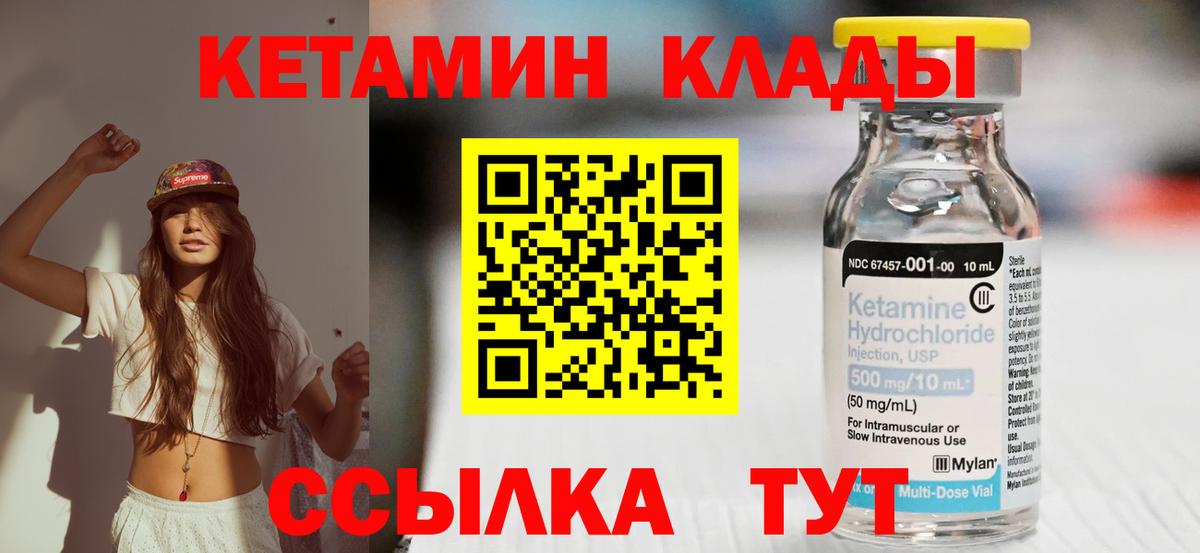 Кетамин VHQ Апатиты