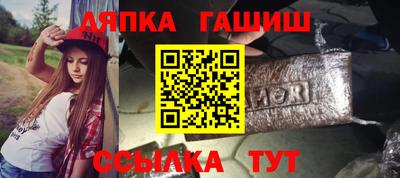 гашик Белорецк