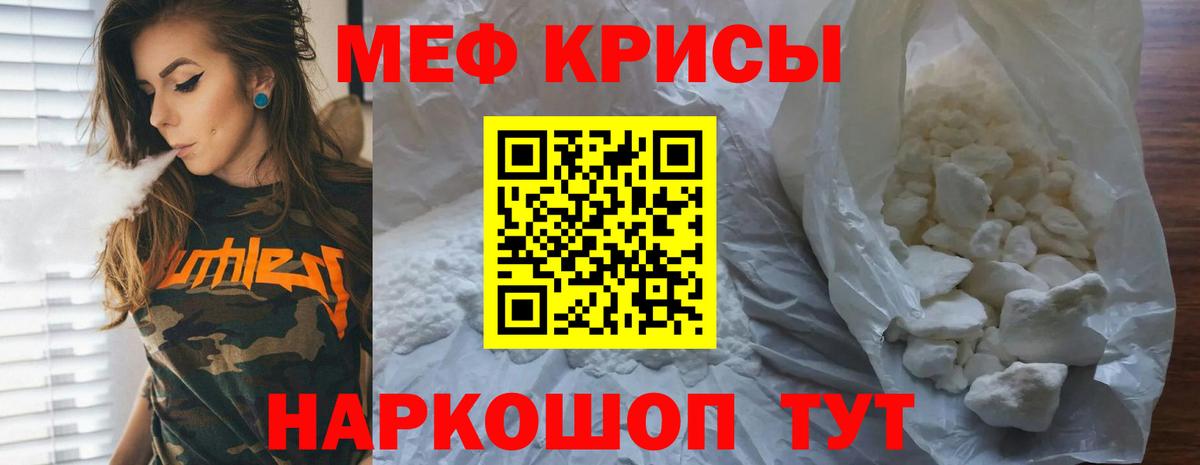 Меф Апатиты