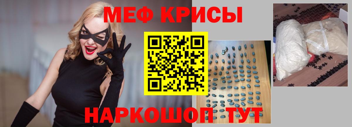 МЕФ мяу мяу  Меф  Апатиты  МЕФ VHQ  Вход с VPN 