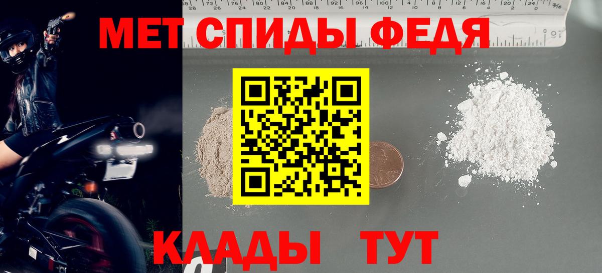 МЕТАМФЕТАМИН  Вход с VPN  Апатиты  Первитин мет 
