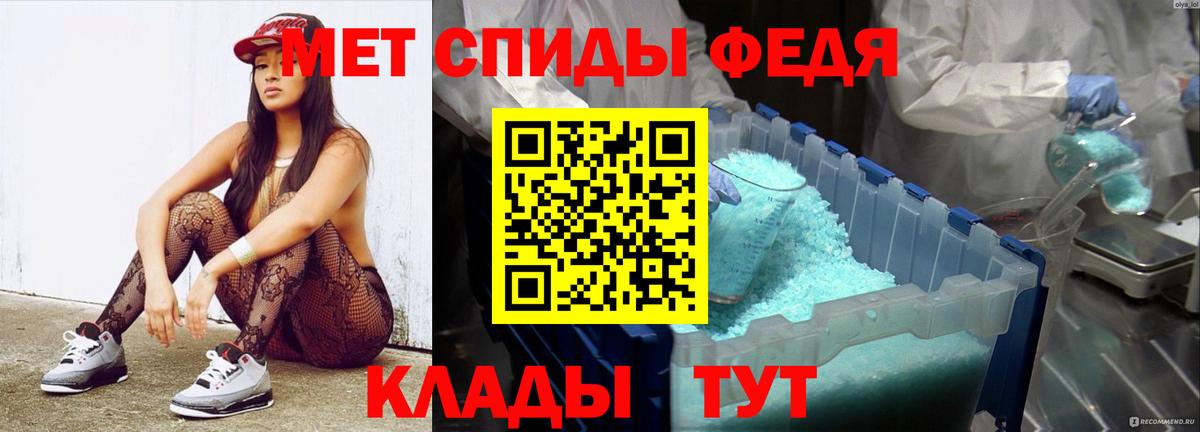 МЕТАМФЕТАМИН Декстрометамфетамин 99.9% Апатиты